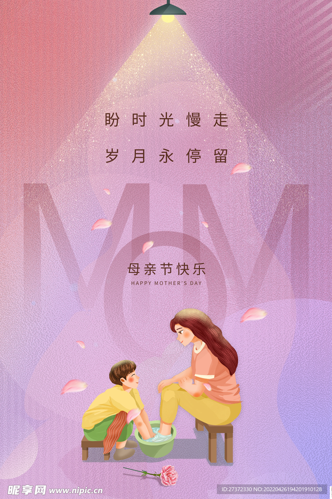 母亲节