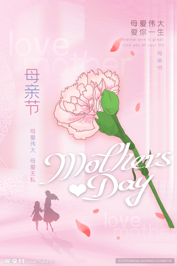 母亲节