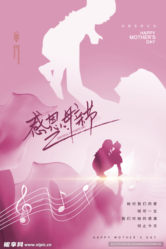 母亲节