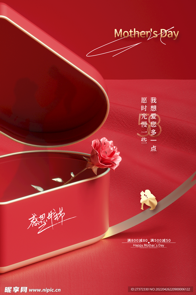 母亲节