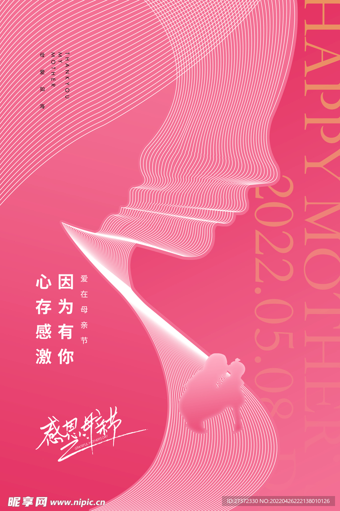 母亲节