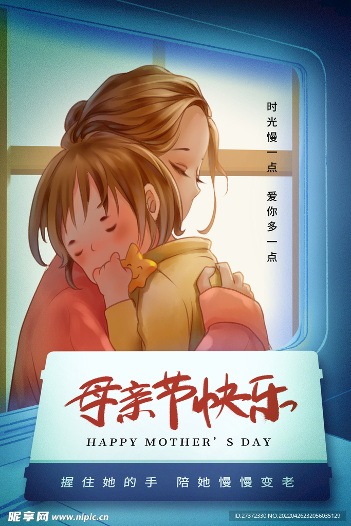 母亲节