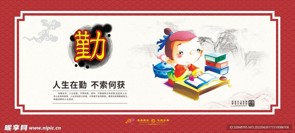 校园文化展板海报