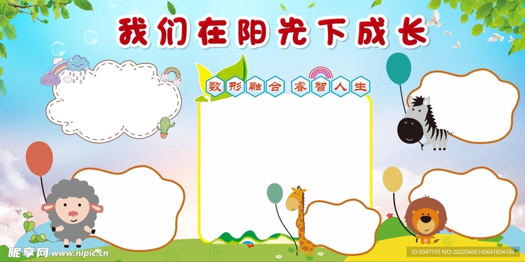 校园背景