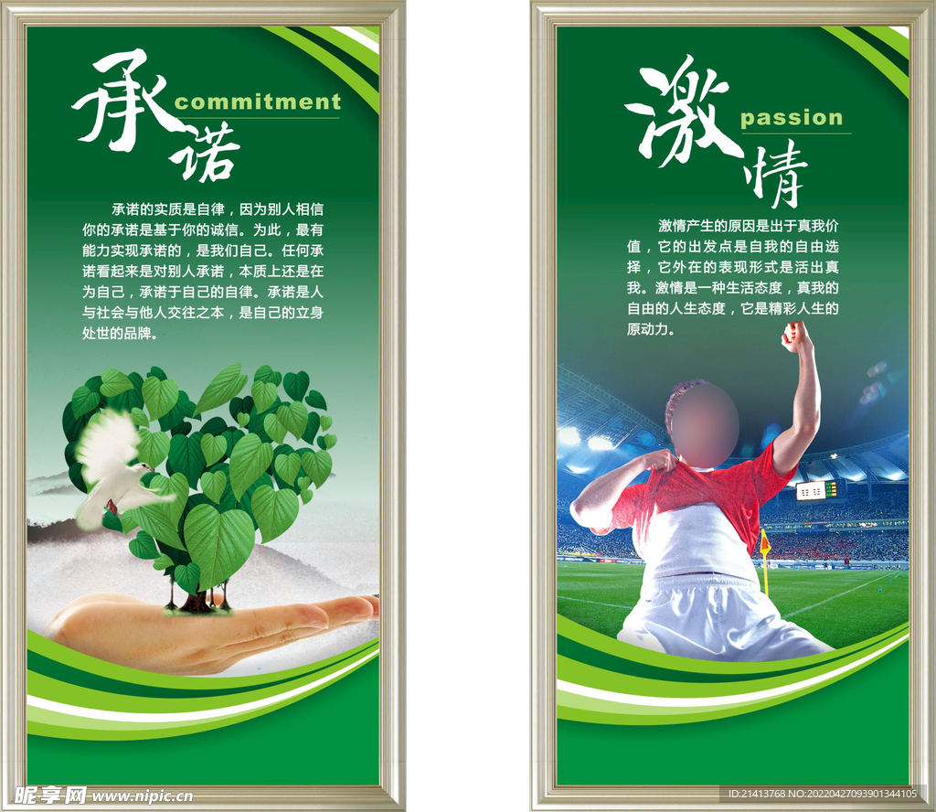 企业文化展板