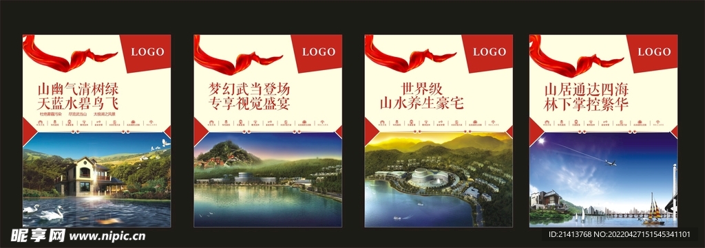 企业文化展板 