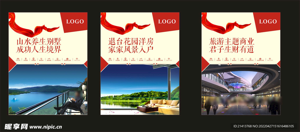 企业文化展板 