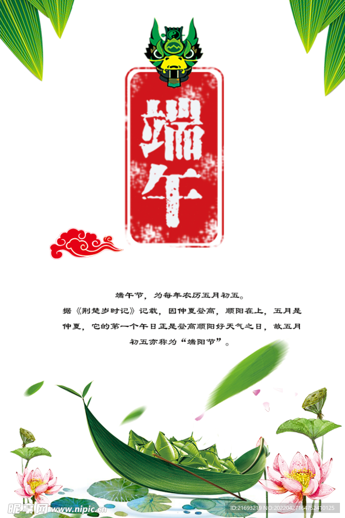 端午节插画 