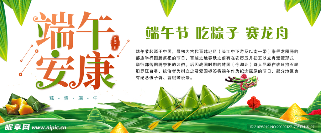 端午节