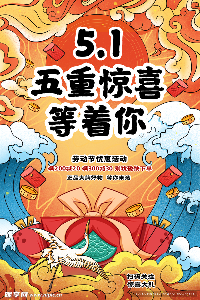 简约五一五重惊喜等着你劳动节