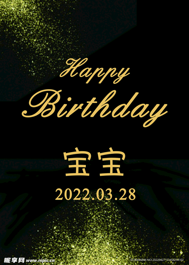 生日牌