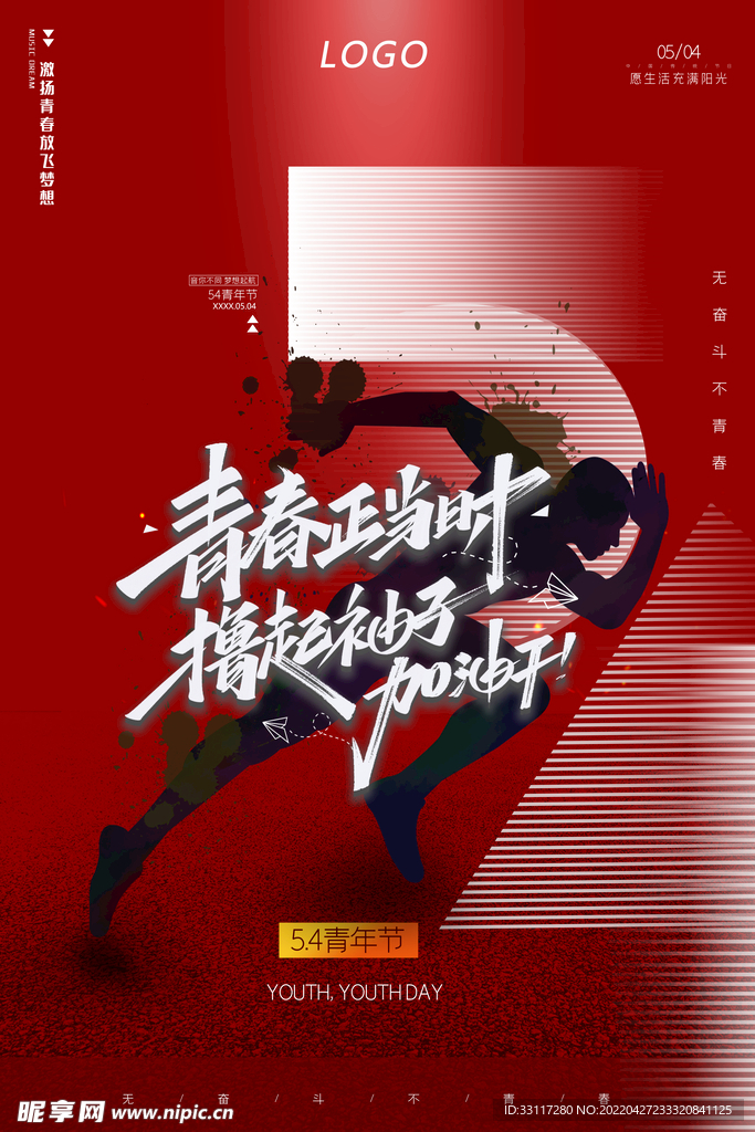 青春正当时