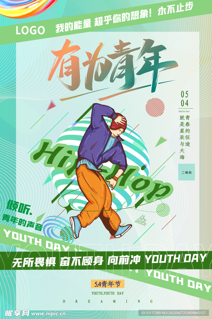 有为青年