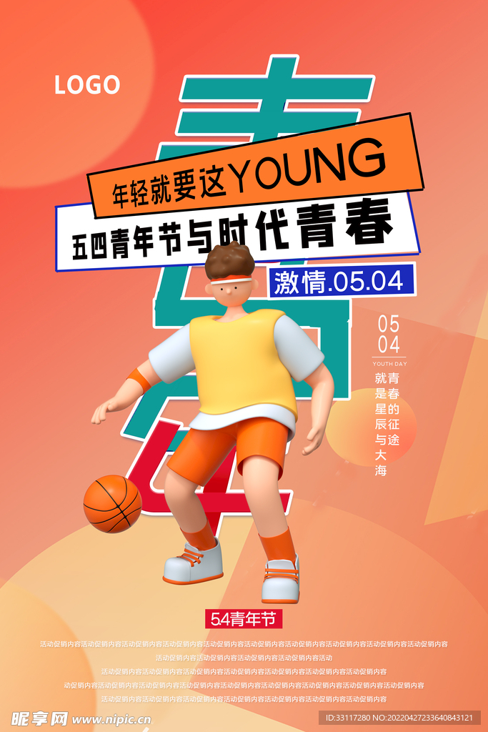 年轻就要这样