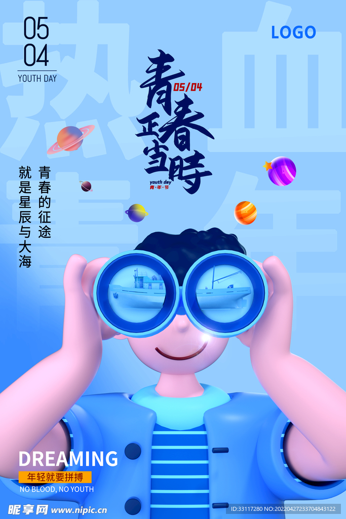 青春正当时