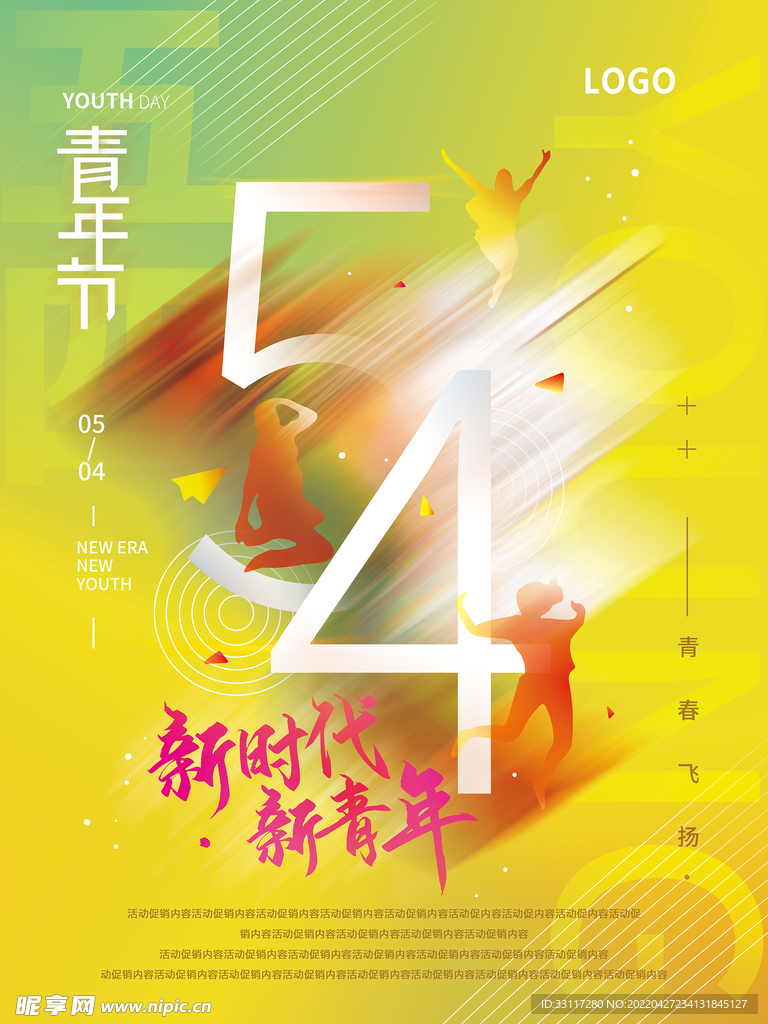 新时代新青年