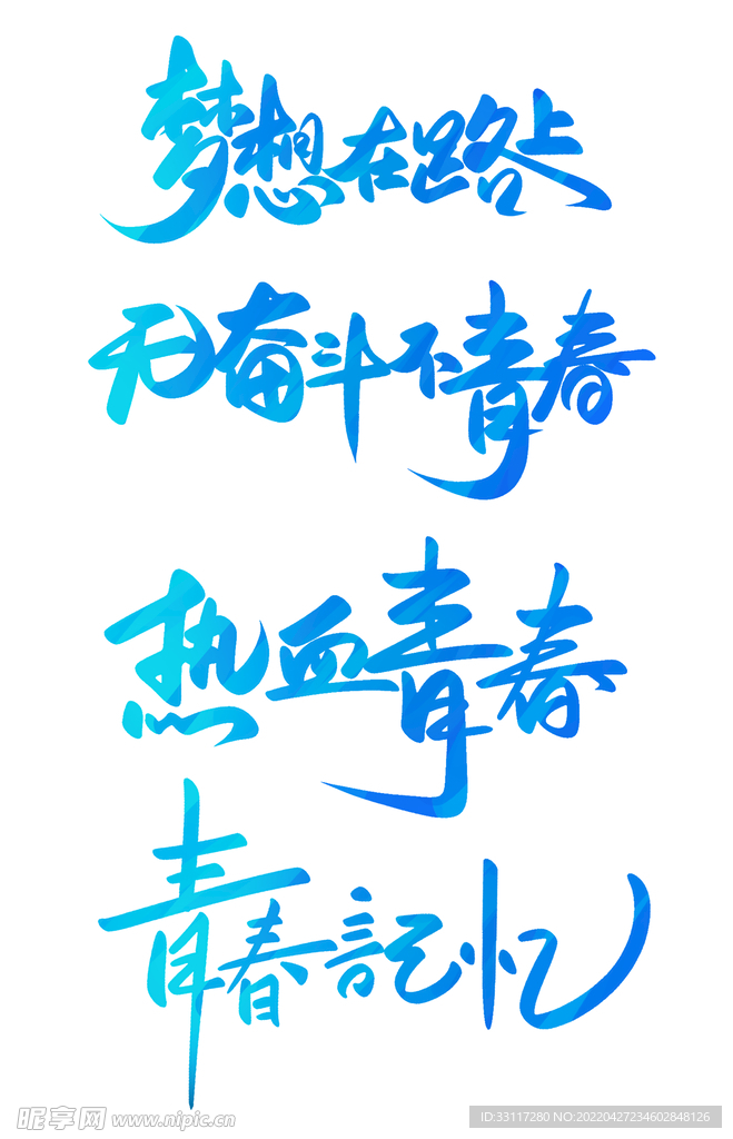 梦想在路上