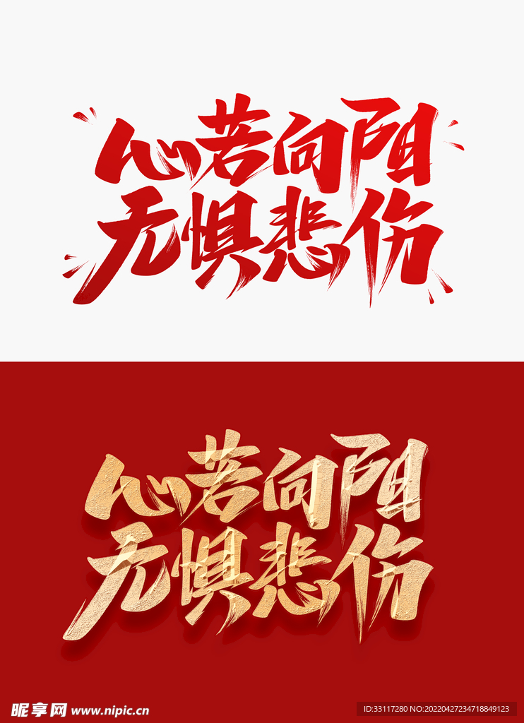 心若向阳标题