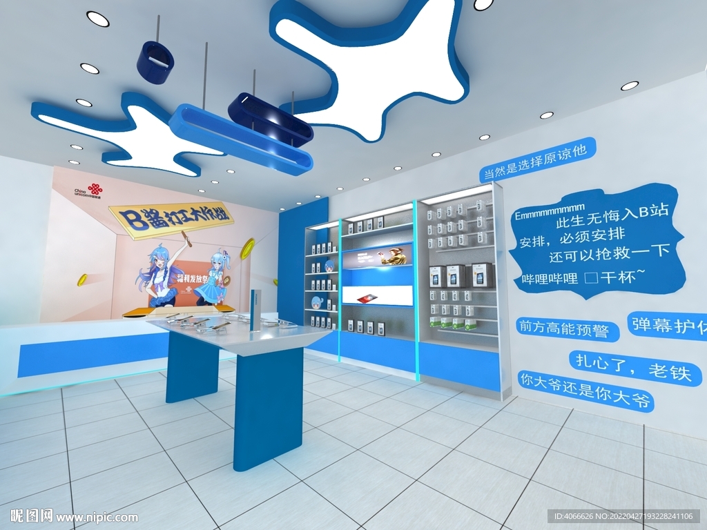 哔哩手机门店