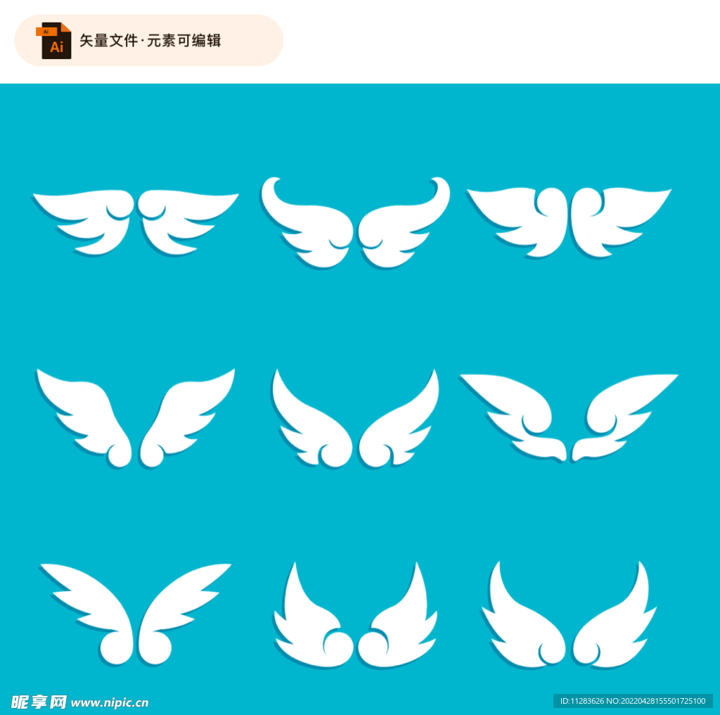 白色翅膀设计矢量素材