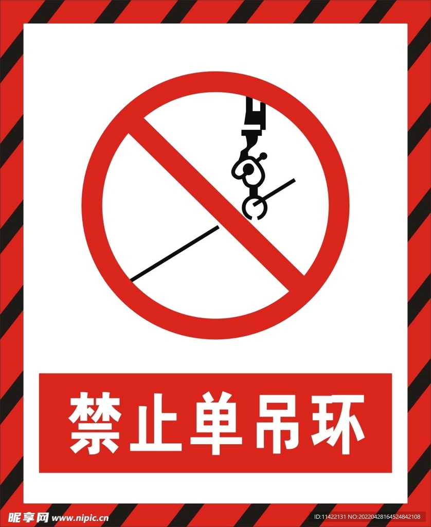 禁止单吊环