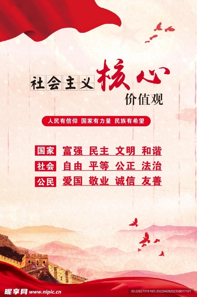 党建海报