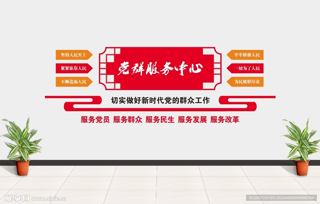 党建形象墙