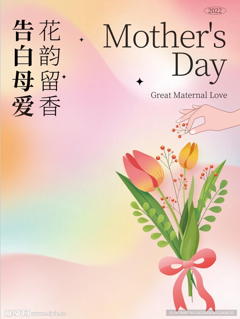 母亲节 花艺