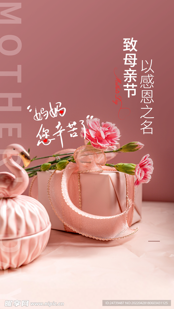 母亲节背景