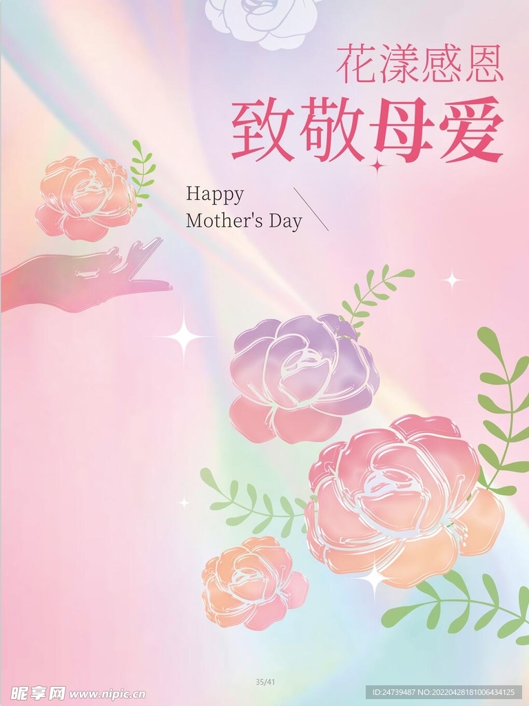 母亲节花艺