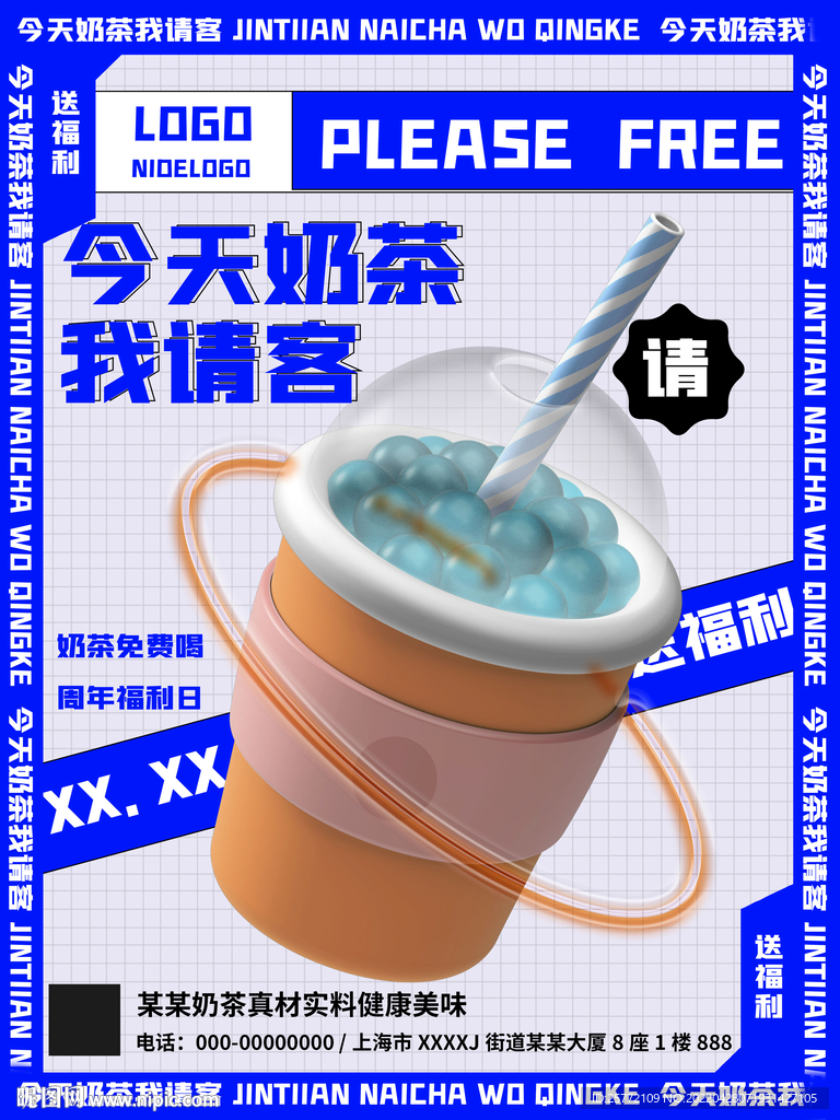 酸性克莱因蓝奶茶