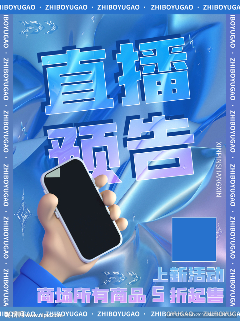酸性直播预告