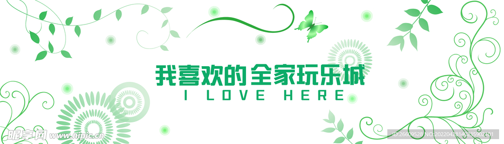 网红简约时尚打卡围挡