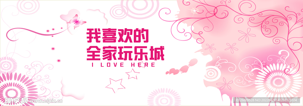 网红时尚简约围挡