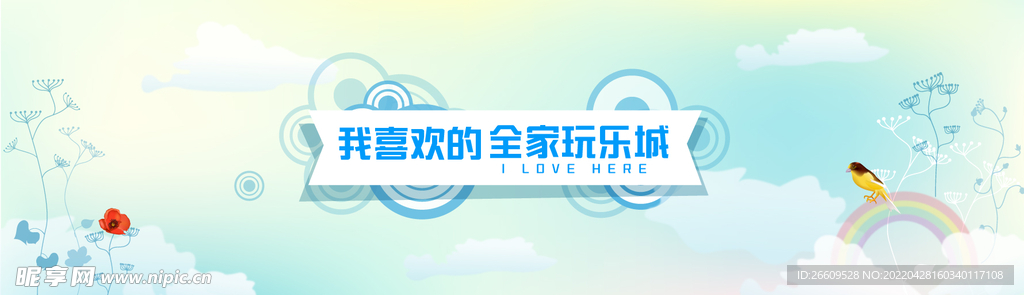 网红简约打卡围挡墙