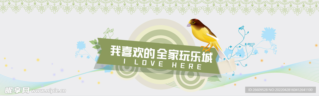 网红商业打卡围挡