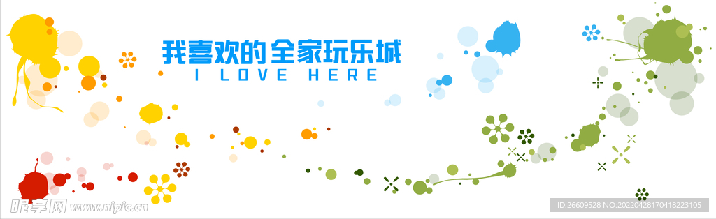 商场泼墨网红围挡