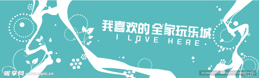 商场网红打卡围挡