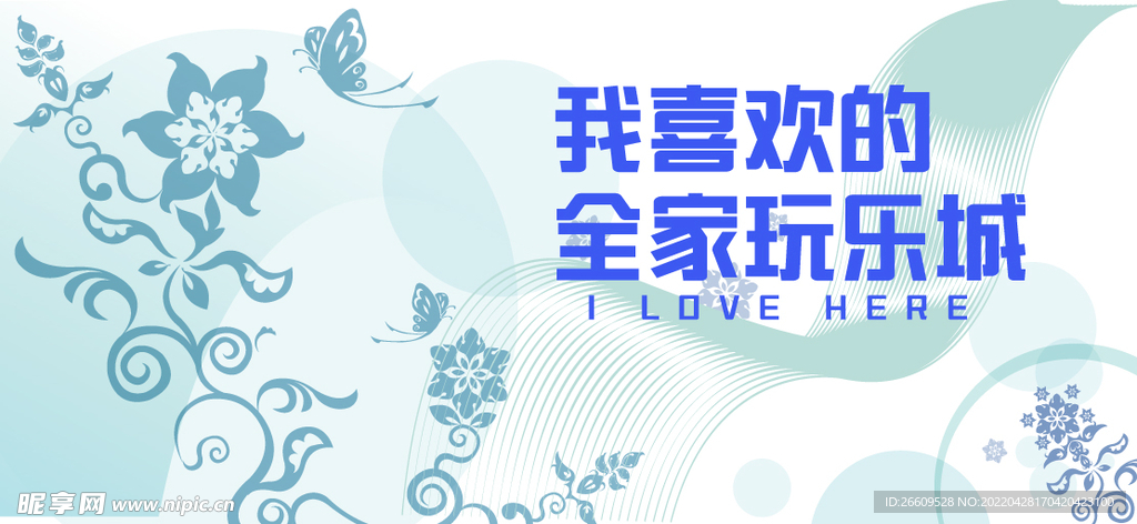 商场网红打卡围挡