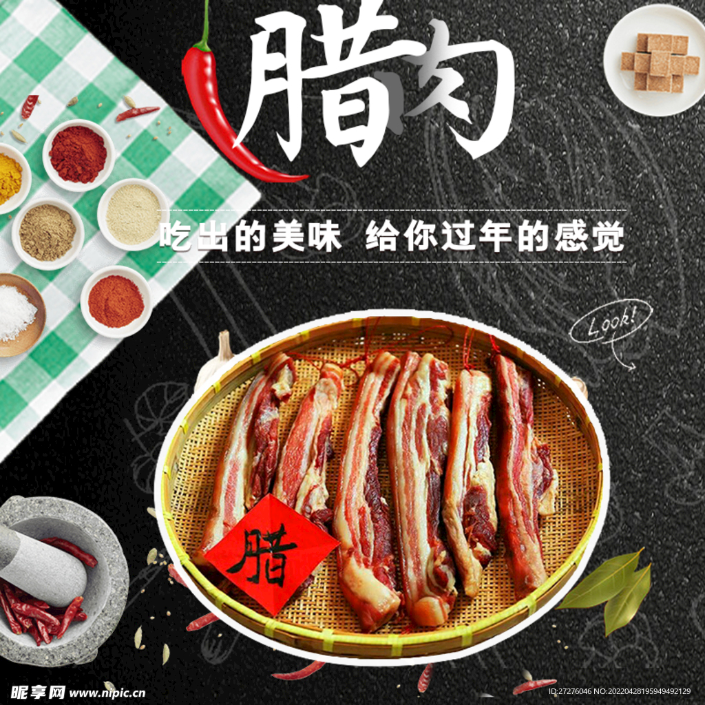 食品 淘宝 美工 美食 生鲜 