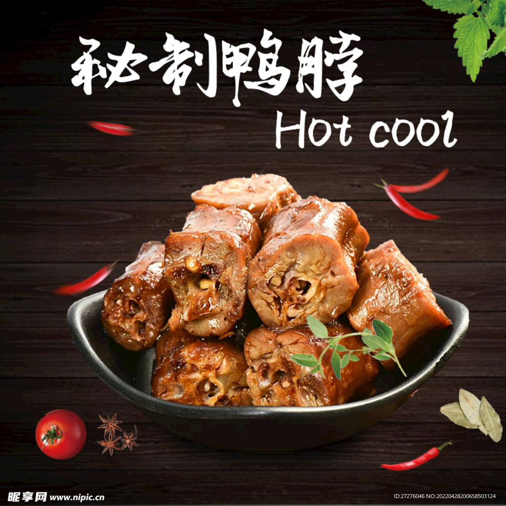 食品 淘宝 美工 美食 生鲜 