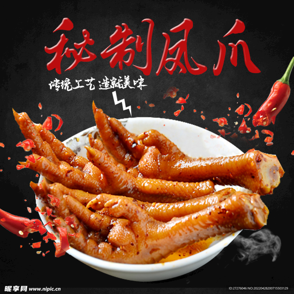 食品 淘宝 美工 美食 生鲜 