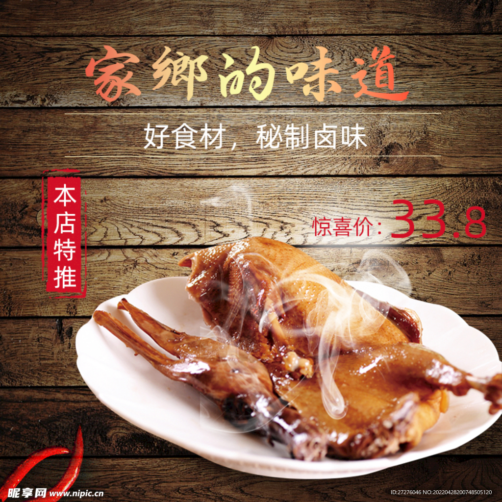 食品 淘宝 美工 美食 生鲜 