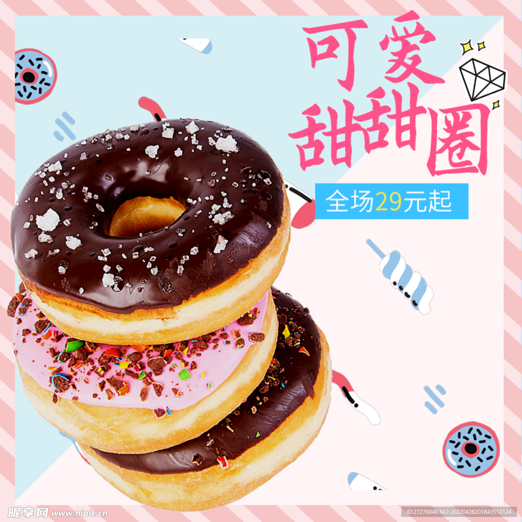 食品 淘宝 美工 美食 生鲜 