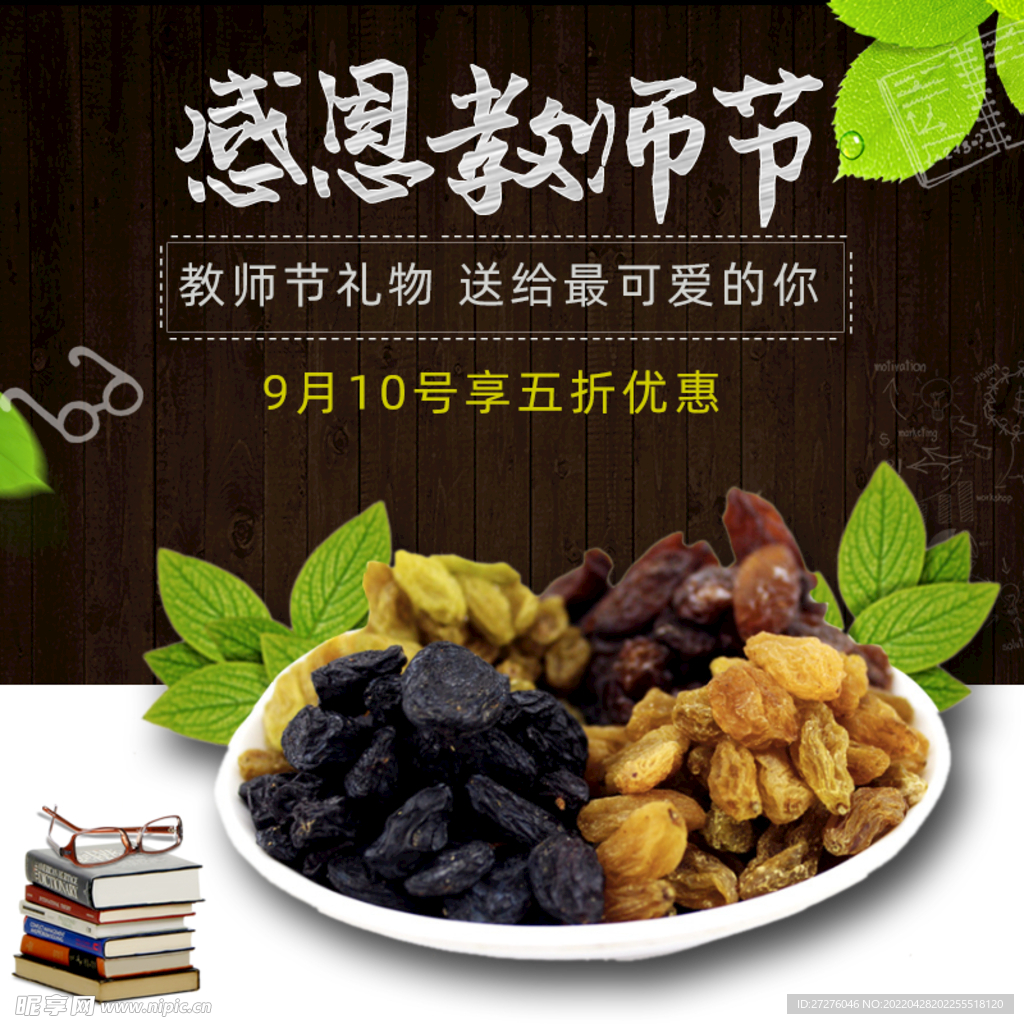 食品 淘宝 美工 美食 生鲜 