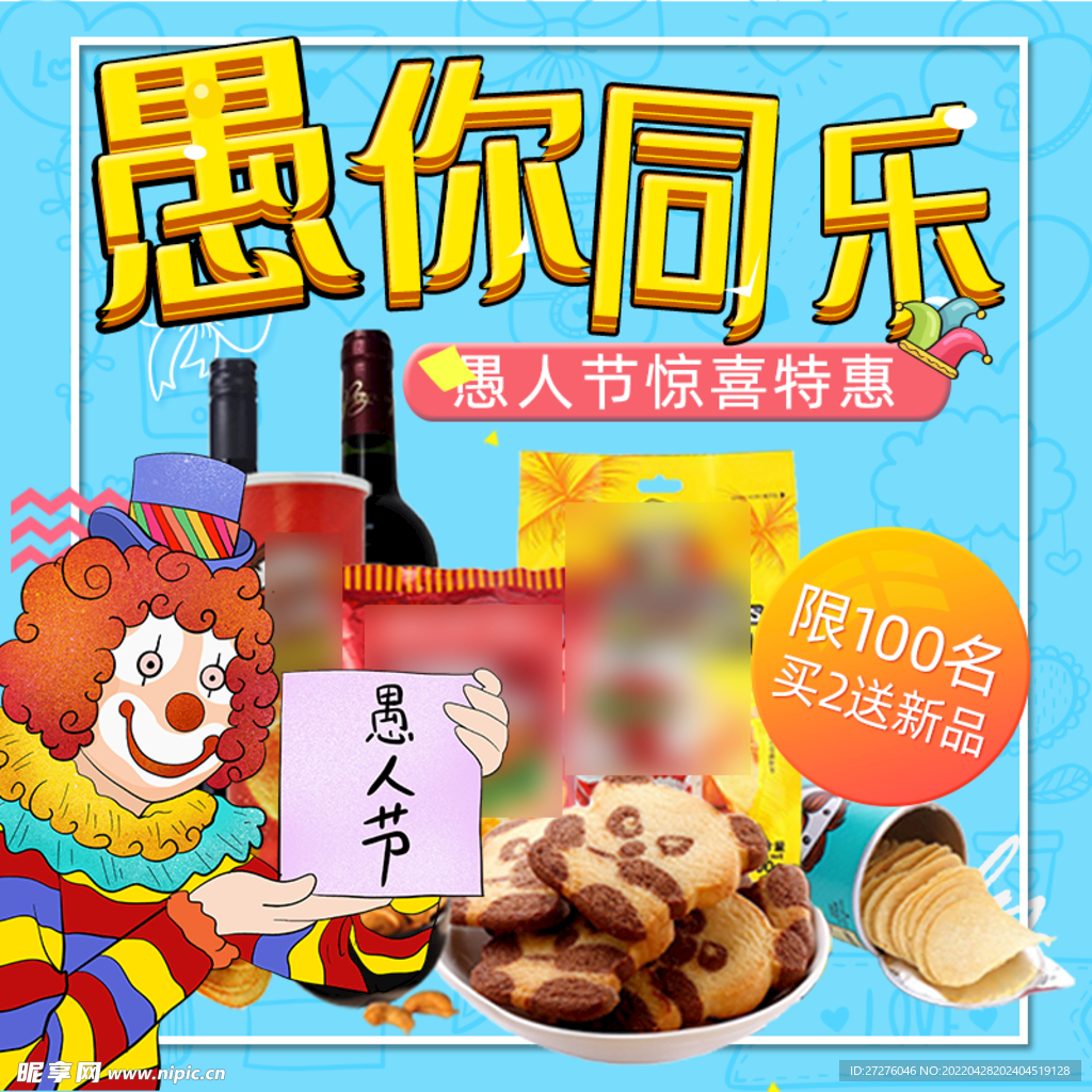 食品 淘宝 美工 美食 生鲜 