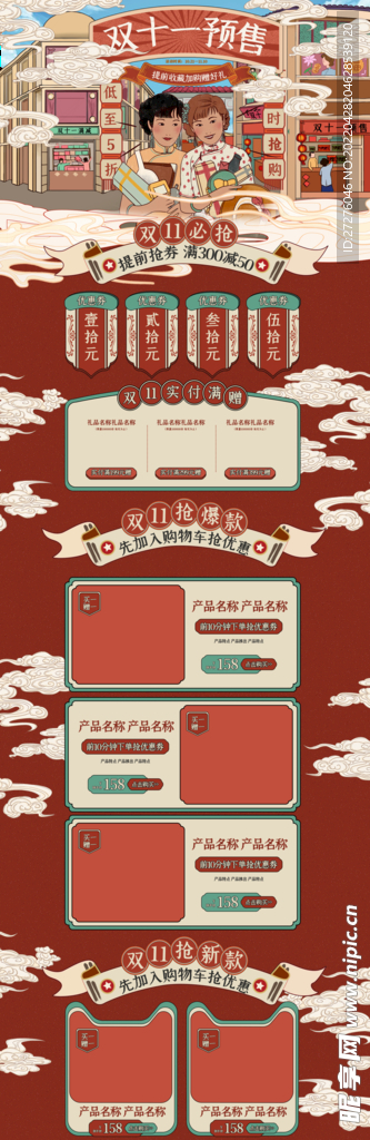 食品 淘宝 美工 美食 生鲜 