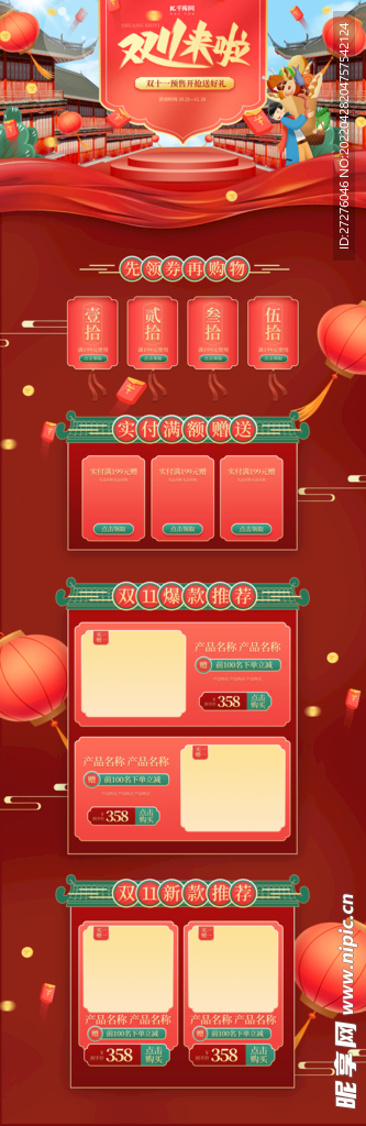 食品 淘宝 美工 美食 生鲜 