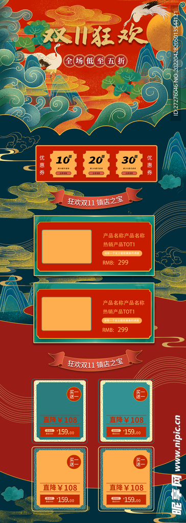 食品 淘宝 美工 美食 生鲜 