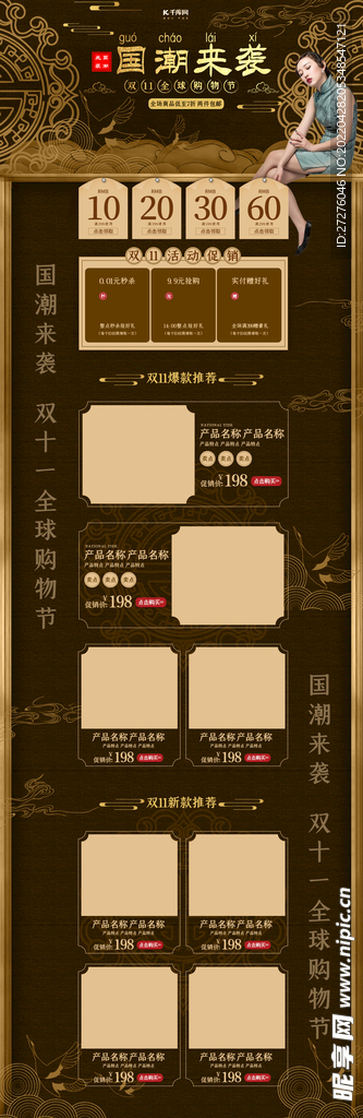 食品 淘宝 美工 美食 生鲜 